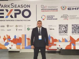 Участие в международной выставке-конференции ParkSeason Expo